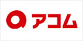 アコム