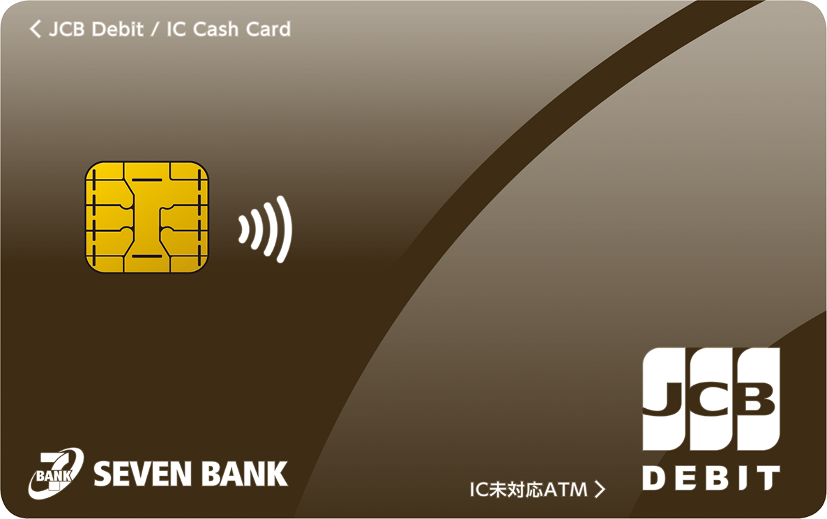 セブン銀行カード
