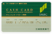 三井住友銀行 カードローンカード