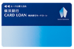 横浜銀行カードローンカード