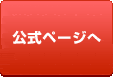 アイフル公式ページ