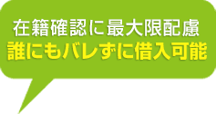 アルバイト・パートでもお申込み可能！
